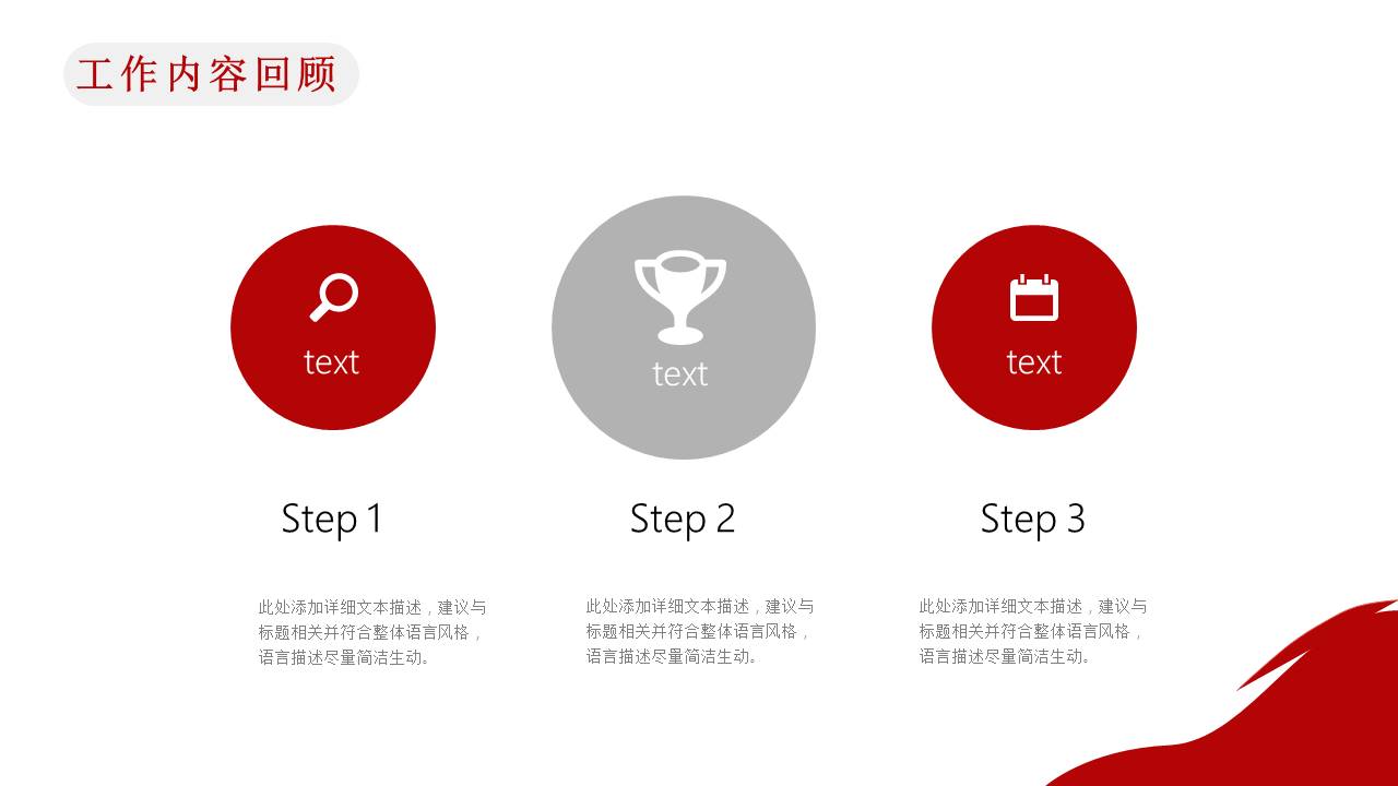 简约商务 (13).pptx